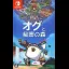 Ogu And The Secret Forest - Nintendo Switch - Retrocharting