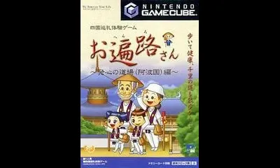 Ohenro-San
