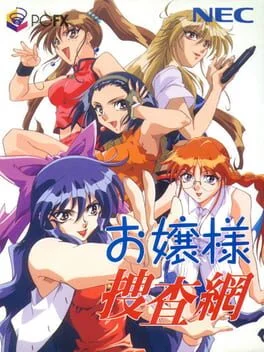 Ojousama Sousamou - PC FX - Retrocharting