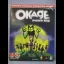 Okage Shadow King [Prima] - Strategy Guide - Retrocharting