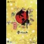 Okami Zekkeiban - Playstation 4 - Retrocharting