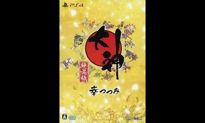 Okami Zekkeiban