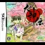 Okamiden - Nintendo DS - Retrocharting