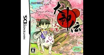 Okamiden