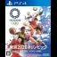 Olympic Games Tokyo 2020 - Playstation 4 - Retrocharting