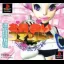 Omiaikomandoh Bakappuru Ni Tukkomi Wo / Omiai Commando - PlayStation - Retrocharting