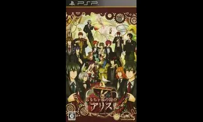 Omochan no Kuni no Alice: Wonderful Wonder World