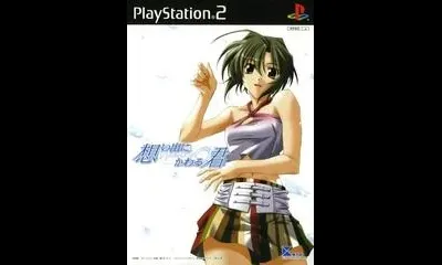 Omoide Ni Kawaru-Kimi: Memories Off