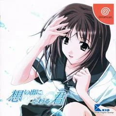 Background - Omoide Ni Kawaru Kimi: Memories Off - Sega Dreamcast - Retrocharting