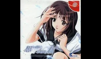 Omoidenikawarukimi