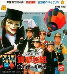 Omoikkiri Tanteidan Haado Gumi - Famicom Disk System - Retrocharting