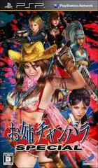 Background - OneChanbara Special - PSP - Retrocharting