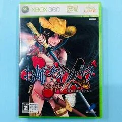 Background - Onechanbara Vortex - Xbox 360 - Retrocharting