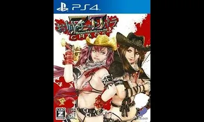Onechanbara Z2: Chaos