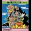 Onigashima Pachinko-Ten - GameBoy - Retrocharting