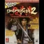 Onimusha 2 [Prima] - Strategy Guide - Retrocharting