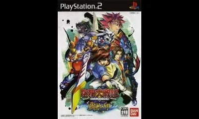 Onmyou Taisenki: Hasha no In