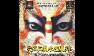 Ooedo Huusui Ingaritsu Hanabi 2