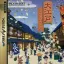 OoEdo Renaissance - Sega Saturn - Retrocharting