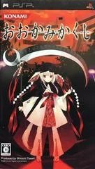 Background - Ookami Kakushi - PSP - Retrocharting