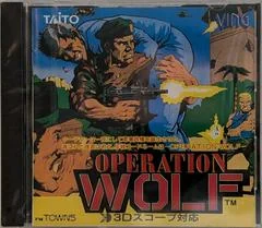 Background - Operation Wolf - FM Towns Marty  - Retrocharting