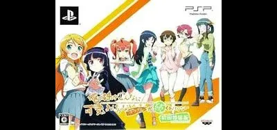 Ore No Imouto Ga Konna Ni Kawaii Wake Ga Nai: Portable Ga Tsuzuku Wake Ga Nai [Limited Edition]