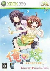 Background - Ore no Yome: Anata Dake no Hanayome - Xbox 360 - Retrocharting