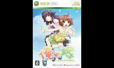 Ore no Yome: Anata Dake no Hanayome