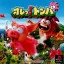 Ore! Tomba - PlayStation - Retrocharting