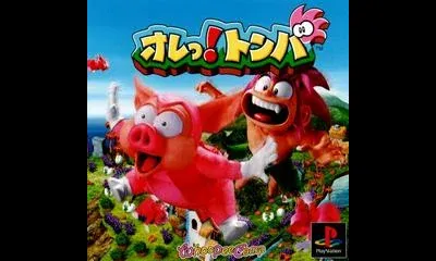Ore! Tomba