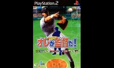 Orega Kantoku Da! Gekitou Pennant Race