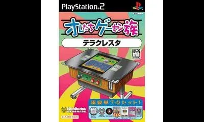 Oretachi Geasen Zoku Sono 10: Terra Cresta