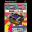 Oretachi Geasen Zoku Sono 11: Nekketsu Kouka Kunio-Kun - PlayStation 2 - Retrocharting