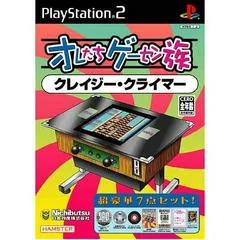 Background - Oretachi Geasen Zoku Sono 2: Crazy Climber - PlayStation 2 - Retrocharting