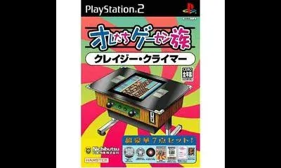Oretachi Geasen Zoku Sono 2: Crazy Climber