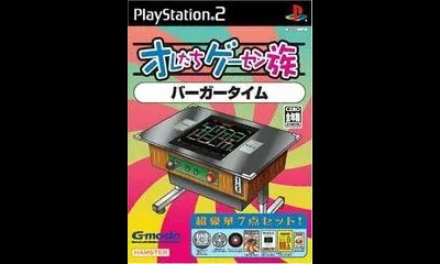 Oretachi Geesen Zoku Vol. 7: Burgertime
