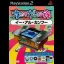 Oretachi Geesen Zoku Vol. 8: Yie Ar Kung-Fu - PlayStation 2 - Retrocharting