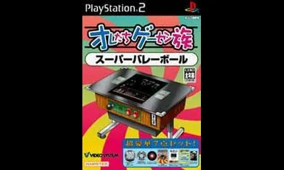 Oretachi Geesen Zoku Vol. 9 - Super Volleyball