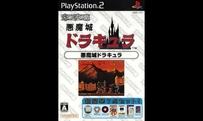 Oretachi Gesen Zoku: Akumajo Dracula