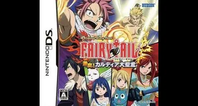 Original Story from Fairy Tail: Gekitotsu! Kardia Daiseidou