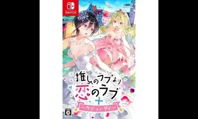 Oshi no Love Yori: Koi no Love + Love or Die