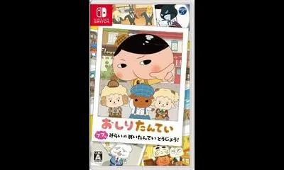 Oshiri Tantei: Pupu Mirai no Meitantei Toujou