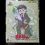 Osumatsusan: The Game [Collector's Edition] - Playstation Vita - Retrocharting