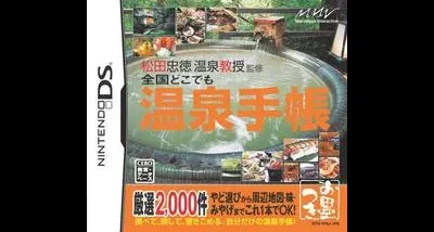 Osumitsuki Series: Matsuda Tadanori Onsen Kyouju Kanshuu - Zenkoku DokoDemo Onsen Techou