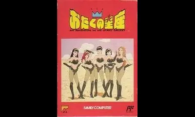 Otaku no Seiza