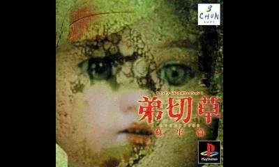 Otogirisou Sosei-Hen