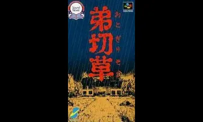 Otogirisou
