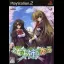 Otome wa Boku ni Koishiteru - PlayStation 2 - Retrocharting
