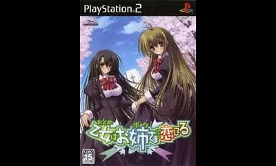 Otome wa Boku ni Koishiteru