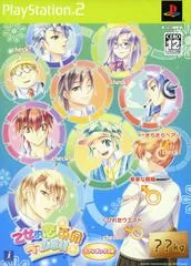 Background - Otometeki Koi Kakumei - Love Revo - PlayStation 2 - Retrocharting